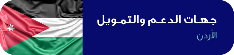 مكتب دراسات جدوى