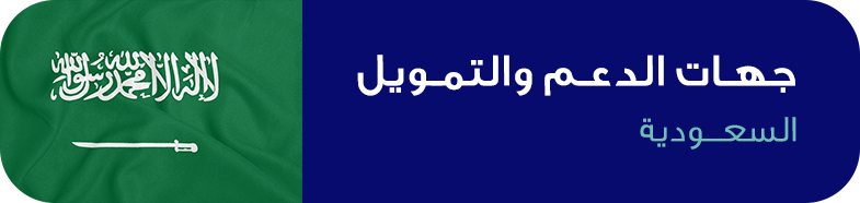 مكتب دراسات جدوى