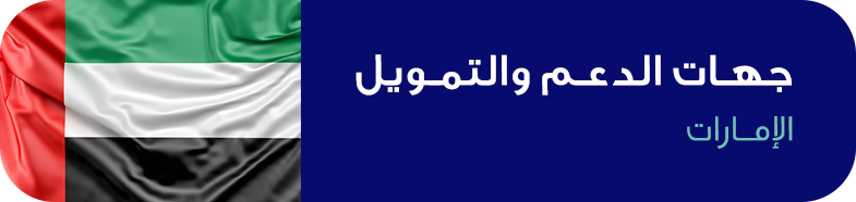 مكتب دراسات جدوى