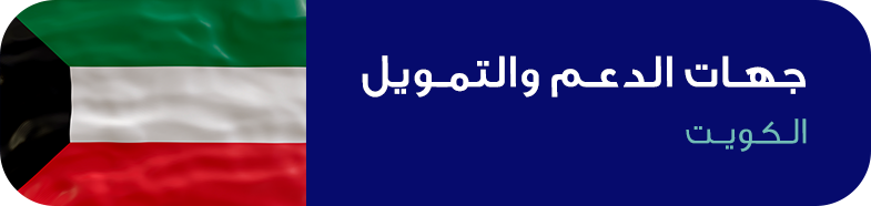 مكتب دراسات جدوى