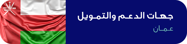 مكتب دراسات جدوى