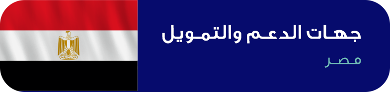 مكتب دراسات جدوى