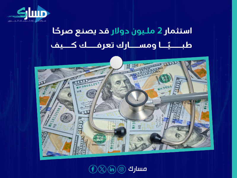 مكتب دراسة جدوى