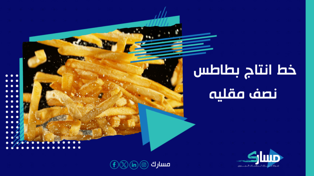 أفضل مكتب دراسة جدوى