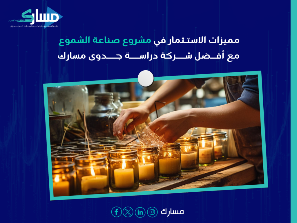 أفضل مكتب دراسة جدوى