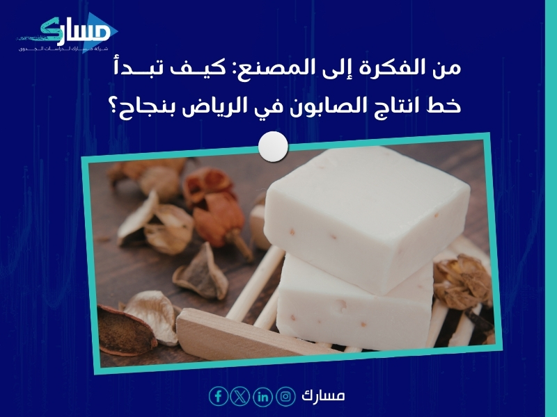 خط انتاج الصابون الصلب