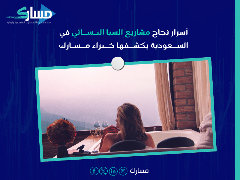 مكتب دراسة جدوى في جدة