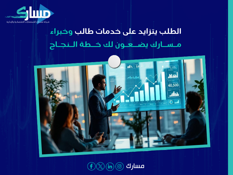 دراسة جدوى خدمات طالب