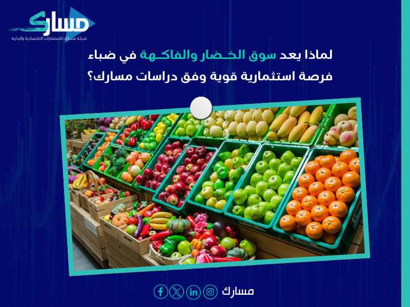 سوق الخضار والفاكهة بمحافظة ضباء منطقة تبوك