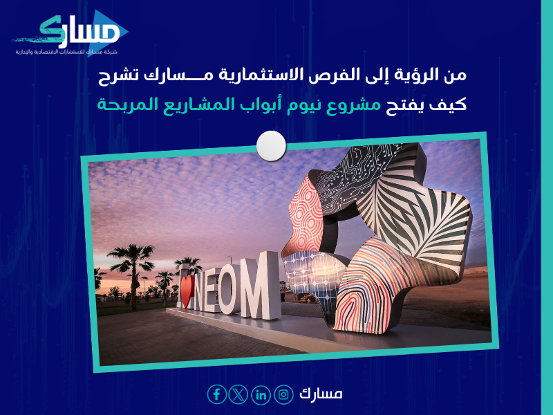 موقع دراسة جدوى