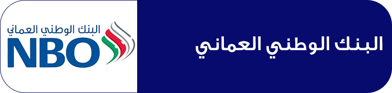 البنك الوطني العماني
