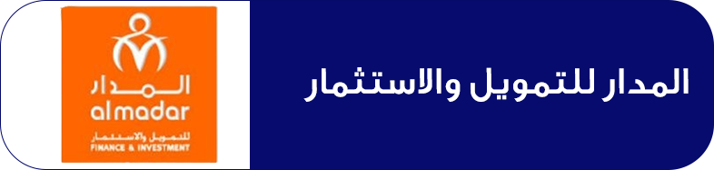 المدار للتمويل والاستثمار