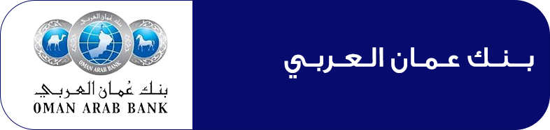 بنك عمان العربي
