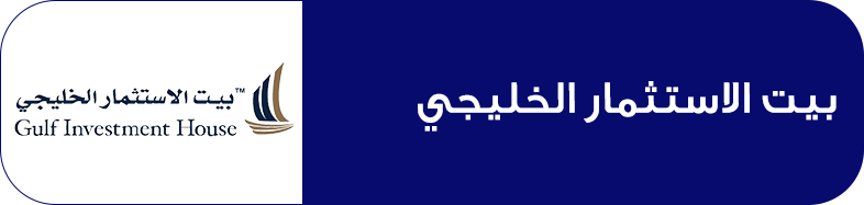 بيت الاستثمار الخليجي