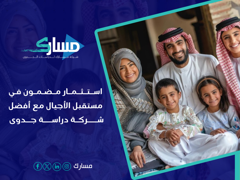 شركة دراسة جدوي