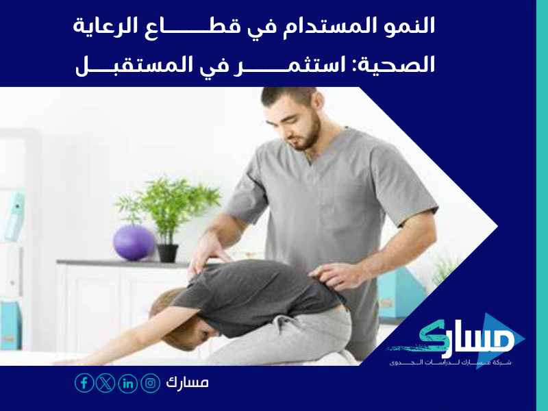 مكتب دراسة جدوى في السعودية