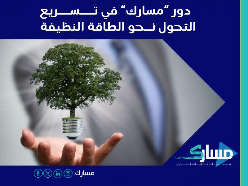 أفضل مكتب دراسة جدوى