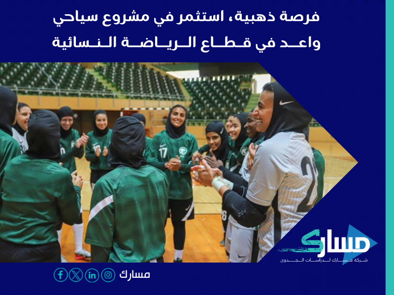 أفضل مكتب دراسة جدوى في السعودية