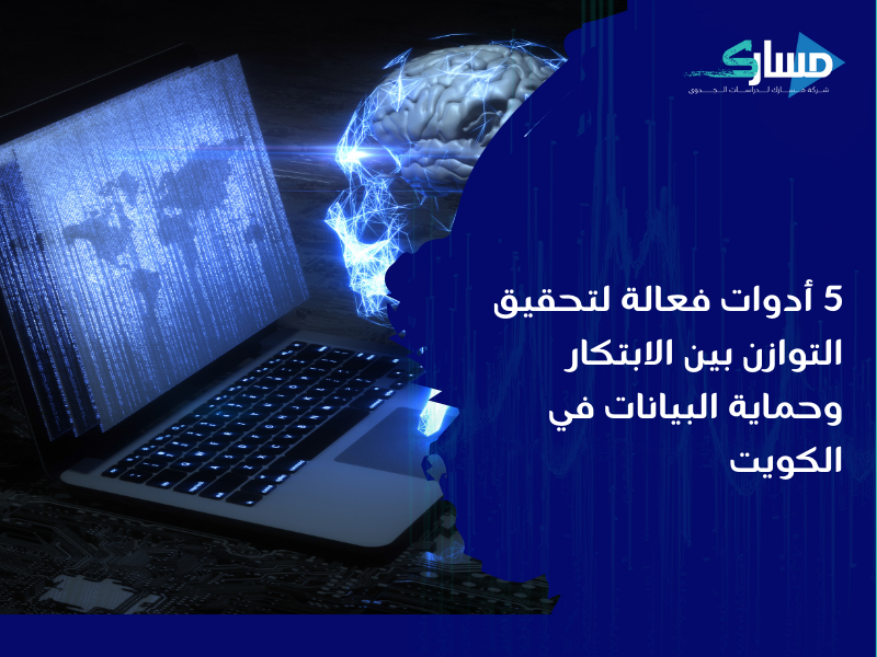 مكتب دراسة جدوى في الكويت