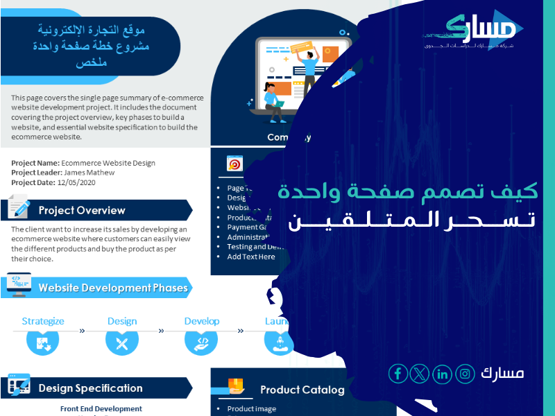مكتب دراسة جدوى في السعودية