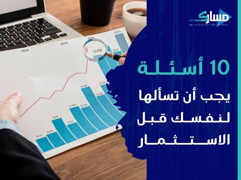 مكتب دراسة جدوى في الإمارات - نساعدك علي اتخاذ قرارات استثمارية ناجحة