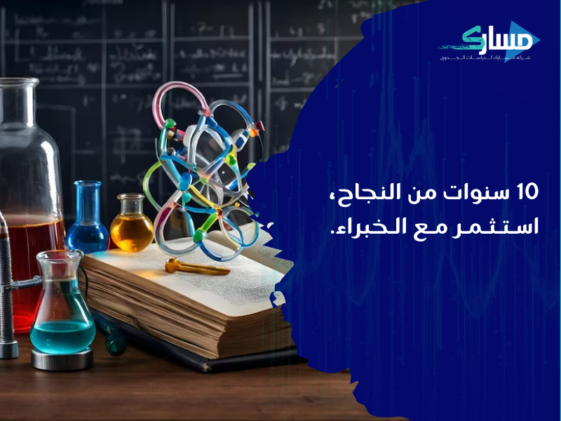 أفضل مكتب دراسة جدوى في الكويت