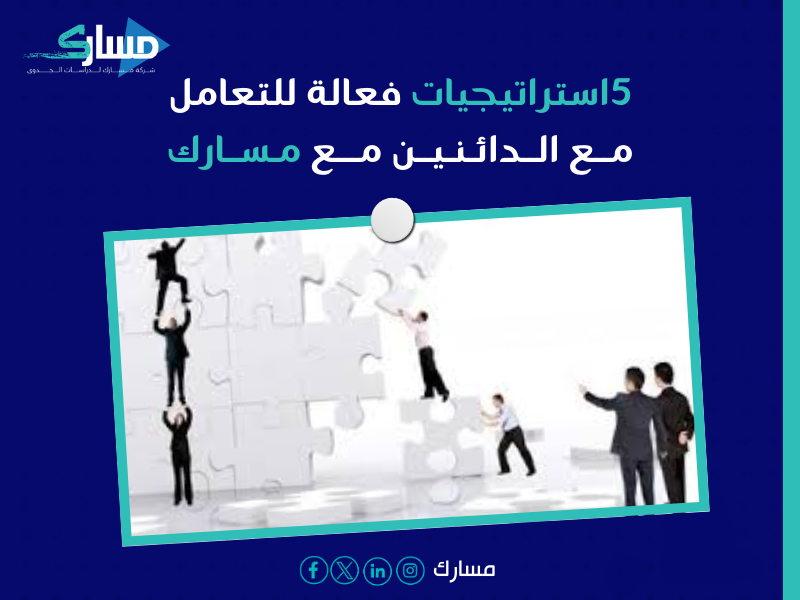 مكتب دراسة جدوى في الجزائر