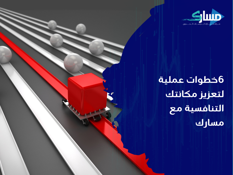 أفضل مكتب دراسة جدوى في الكويت