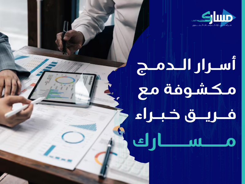 مكتب دراسة جدوى في الأردن
