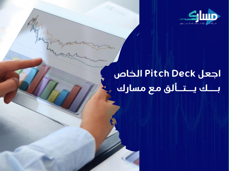 مكتنب دراسة جدوى في الجزائر