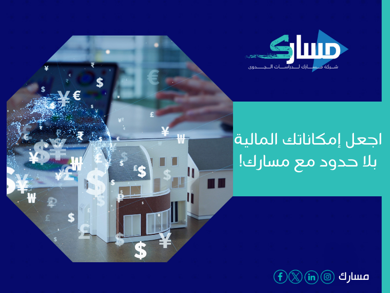 أفضل مكتب دراسة جدوى في الإمارات