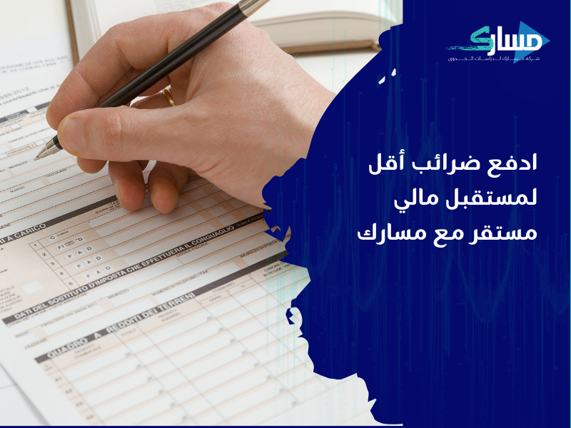 مكتب دراسة جدوى في الإمارات