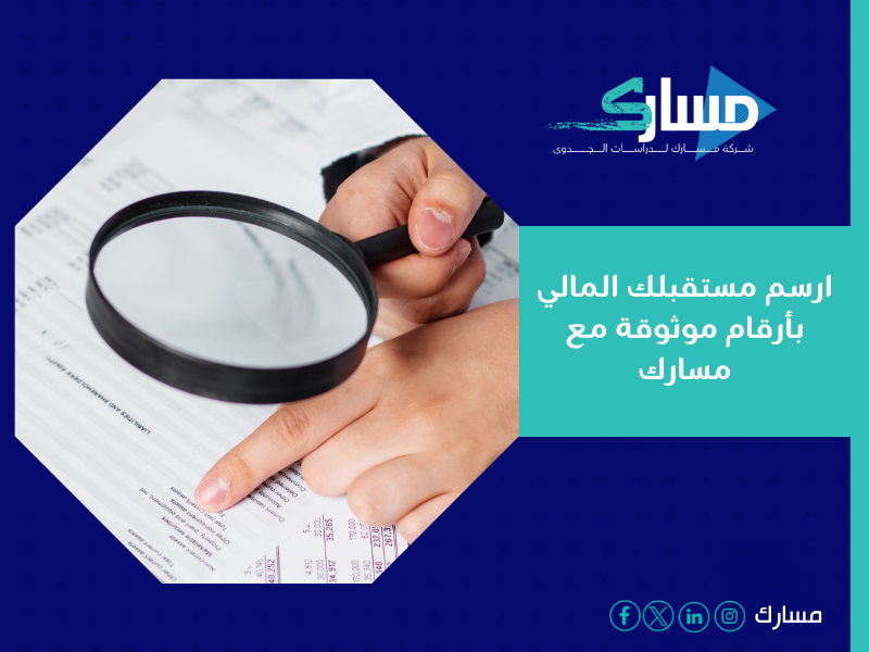 مكتب دراسة جدوى في الإمارات