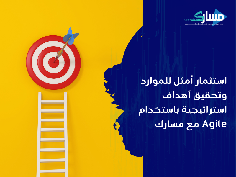 مكتب دراسة جدوى في الأردن