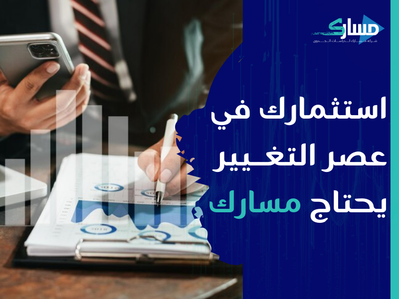 مكتب دراسة جدوى في الأردن