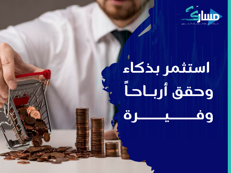 أفضل شركة دراسات جدوى في الرياض - دراسة الجدوى في مشروع بيع الأسماك