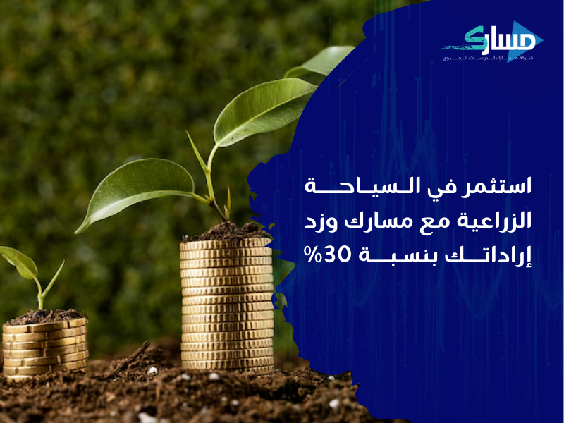 مكتب دراسة جدوى في الكويت