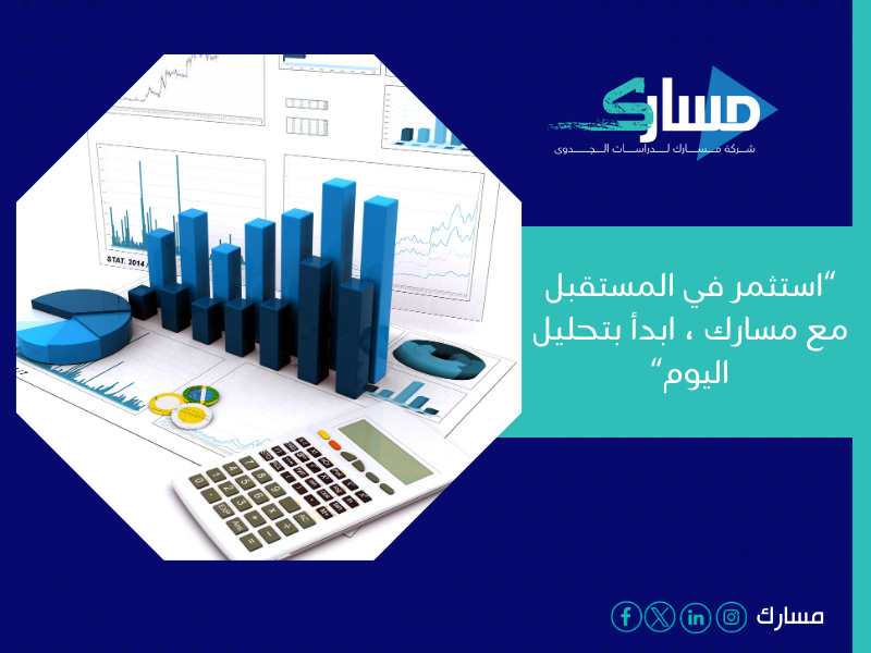 أفضل مكتب دراسة جدوى مالية في السعودية - قوة التحليل المالي الدقيق