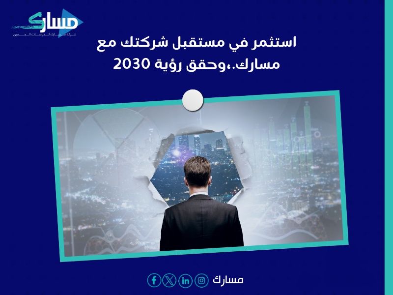 أفضل مكتب دراسة جدوى في السعودية - رؤية 2030 في إعادة هيكلة الشركات