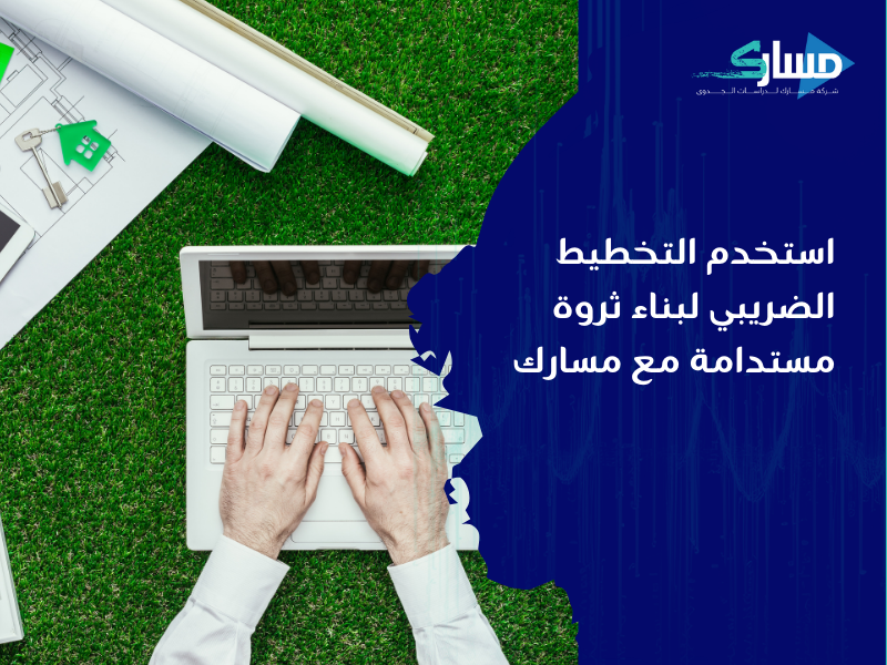 مكتب دراسة جدوى في الإمارات