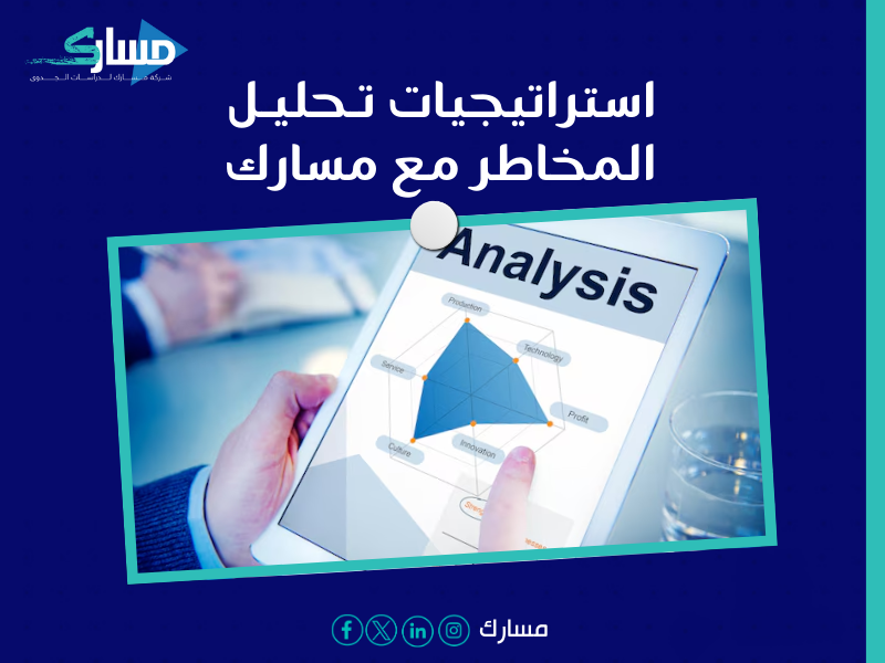 مكتب دراسة جدوى في الكويت