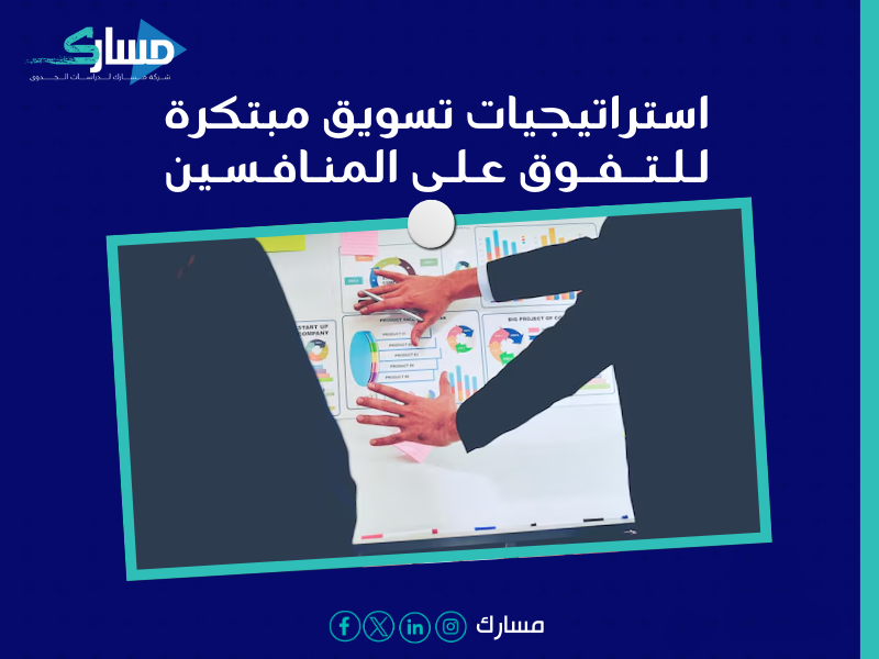 مكتب دراسة جدوى في الإمارات