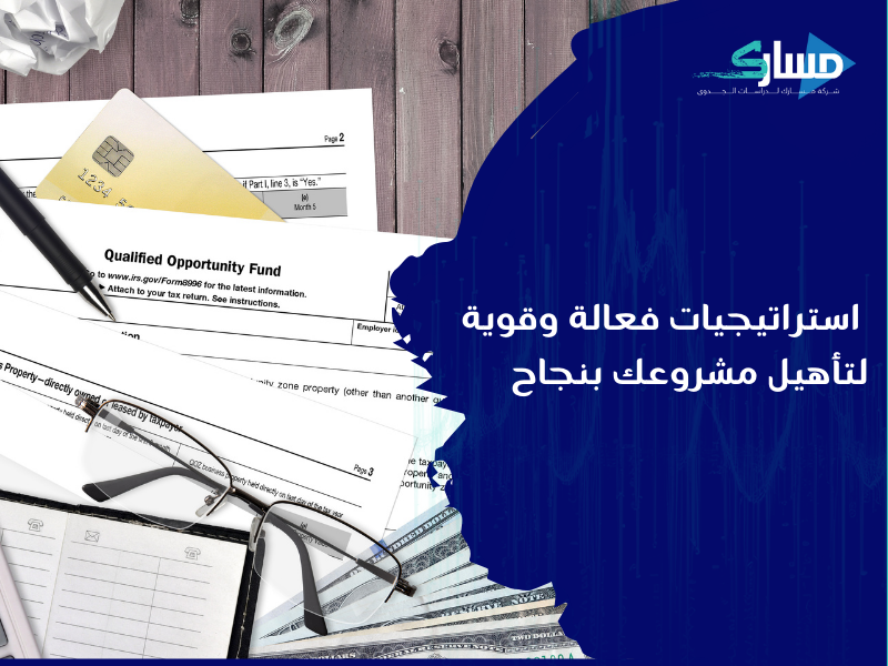 مكتب دراسة جدوى في الأردن