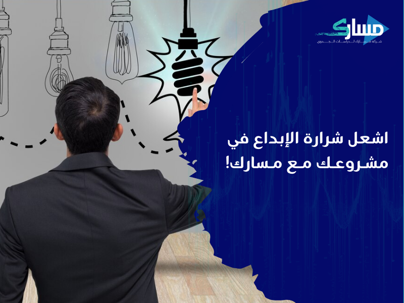 أفضل مكتب دراسة جدوى في الإمارات
