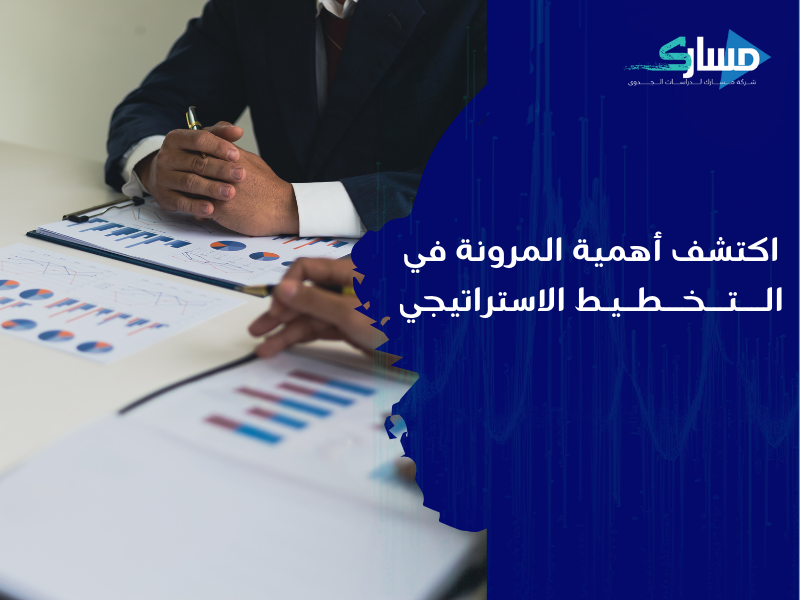 مكتب دراسة جدوى في الكويت