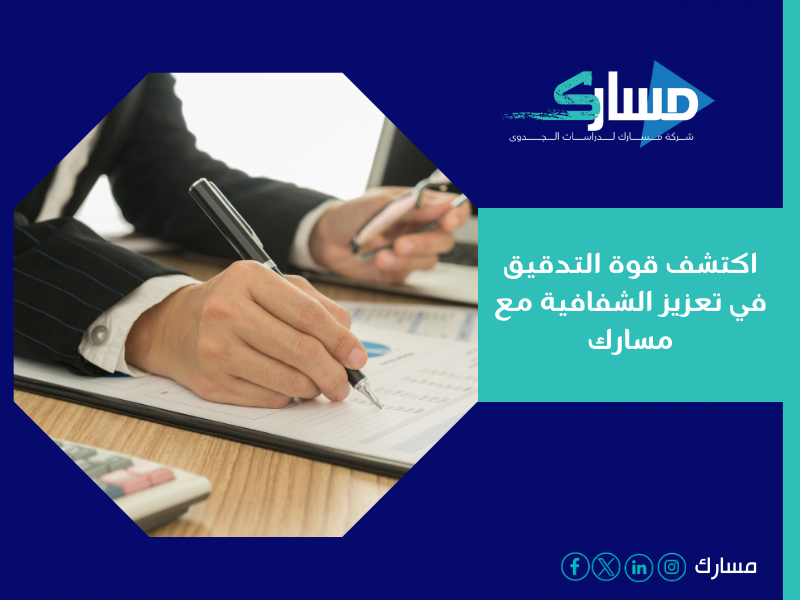 مكتب دراسة جدوى في الإمارات