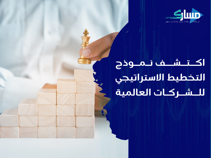 مكتب دراسة جدوى في الكويت