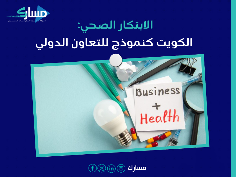 مكتب دراسة جدوى في الكويت