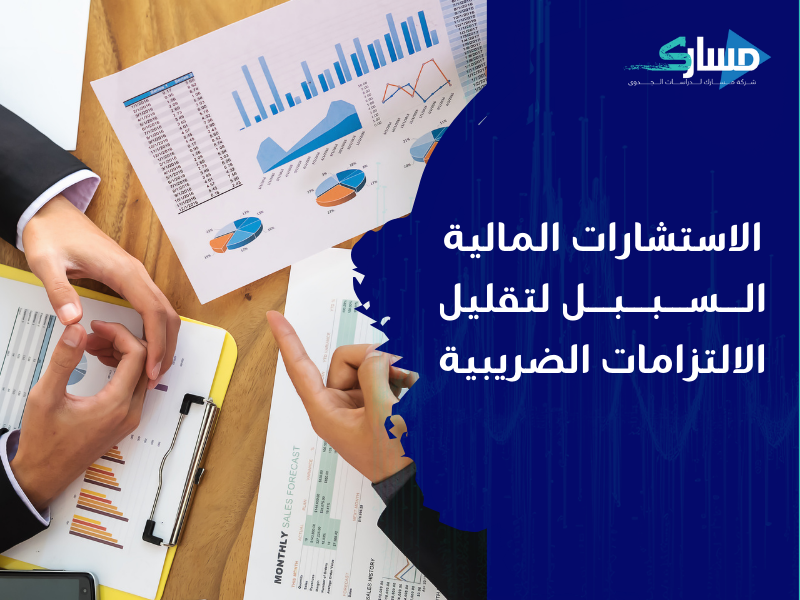 مكتب دراسة جدوى في الإمارات