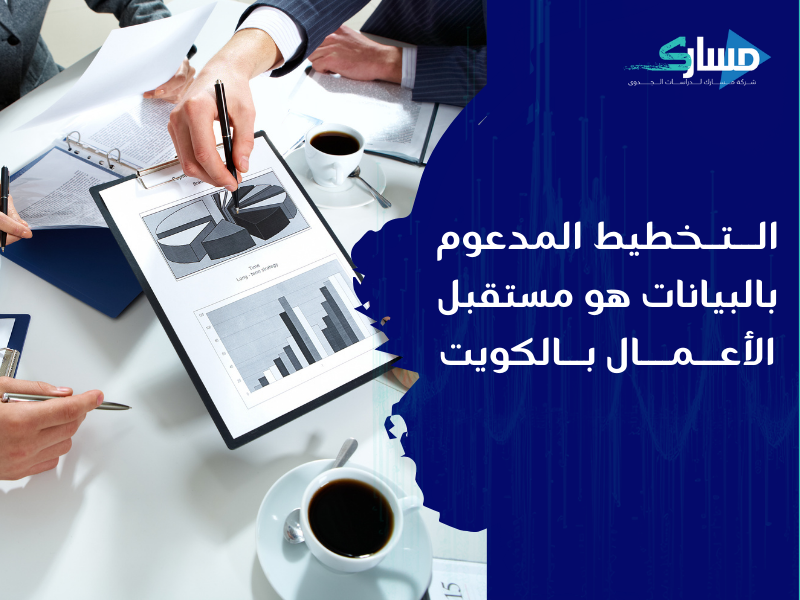 مكتب دراسة جدوى في الكويت